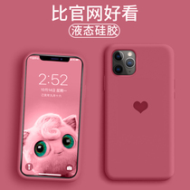 Liquid silicone iphone11 phone case 11pro Tide brand net red iphone11promax all-inclusive soft