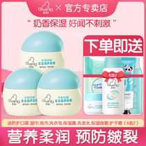 Starter Milk Valley Embryoids Nourishing Face Cream 30g Children moisturizing anti-creasing moisturizing and moisturizing the baby body milk