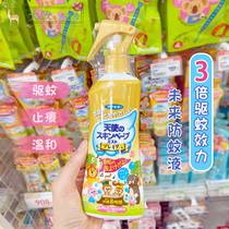 Japan vape future angel upgrade version baby mosquito repellent liquid baby mosquito repellent water 3 times mosquito repellent spray anti-mosquito liquid