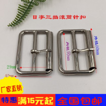 Zinc alloy roller Japanese character pin buckle luggage 5 gold accessories pin button clothing belt tube cylinder needle buckle three-stop adjustment buckle