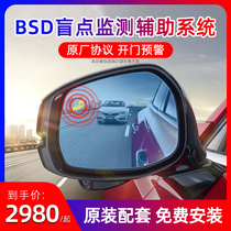 Suitable for 21 Buick GL8es Benz V260 Vito Trumpchi M8 blind spot monitoring and parallel auxiliary system