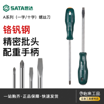  Shida screwdriver one-word cross industrial grade super hard large screwdriver household maintenance flat mouth plum blossom small screwdriver tool