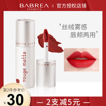 Barella Lip Mud 504 Lip Glaze Velvet Mist Matte Lipstick Students into Price Barbera Lip Mud you