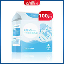 Anti-overflow pad lactation pad for lactation period ultra-thin maternal postpartum leak-proof milk paste milk pad milk spill pad