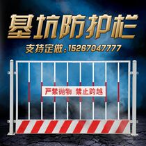 Customized site standardized foundation pit fence construction yellow protection s railing project side fence