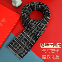 Grandpa scarf man old man old man father Winter thick and warm in winter mulberry silk bamboo fiber