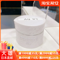 Nobita Japans new AQ white sandalwood upgrade whitening cream Repair Night Cream two optional 25g