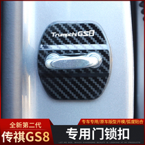 22 new second-generation Trumpchi gs8 door lock special Trumpchi GS8 interior modified car door lock protective cover Shell