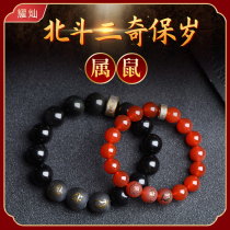 Dazzling 2022 belongs to the mouse Beidou Three-odd-age bracelet with male and female mascot accessories for the birth of the zodiac trio hand-in-hand string