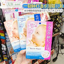 Japans Bifesta Binruoshimandan baby face moisturizing light spot whitening moisturizing Mandan baby mask 5 pieces