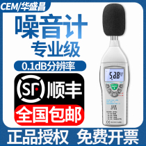CEM Huashengchang DT-815 noise meter sound level meter decibel noise volume tester 30-130dB sound meter