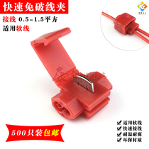 500 only red break free wire clamp quick wiring terminal wire connector joint line junction clip soft wire