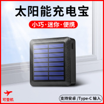 Light 10000 milliamian solar mobile power charging Bao suitable for vivo5 Huawei Apple oppo23 mobile phone universal 220V
