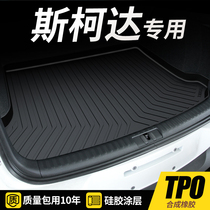 Skoda Kolok trunk mat Kemick Kodiak Jingrui Rui Ye Di Tail Pad Supplies 19