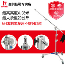 Jinbei M-6 Rotary multi-purpose film and television lamp stand photography lamp flash studio bracket crossbar frame Magic Leg