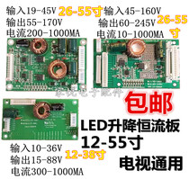 LCD TV LED backlight constant current board high voltage board Universal Light bar booster drive board-26-38-55 inch
