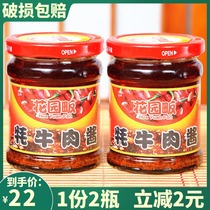 2 bottles Garden farm Yak meat sauce mixed noodles Bibimbap sauce seasoned hot pot Spicy pepper sauce Jiuzhaigou Sichuan