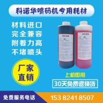 Domestic Imported Spray Code Machine Solvent Thinner Ink CorNovartis Spray Code Machine Thinner Ink Jet Code Machine Universal