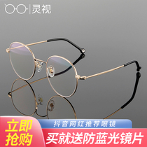 Retro full frame eyeframe female spectacle frame male myopia glasses large frame round face ultra light fine frame Korean version Tide Myopia