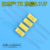 100V 100V 0 104 104 1UF 100NF pure copper feet Japanese production TK Dongxin axial polyester film capacitor