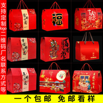 10 custom logo New Year gift box box gift box empty box nut dry fruit gift box high-grade gift