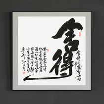 (Handwritten by the family) Meng Zifan The calligraphy of the calligraphy family of the office of Shedei