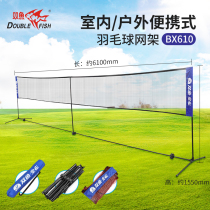 Double Fish Badminton Net Rack Portable Standard Net Foldable Outdoor Outdoor Simple Badminton Rack