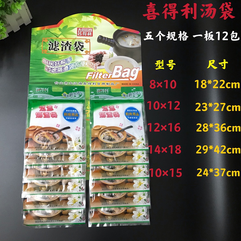 Xideli Soup Bag for Herbal Tea, Traditional Chinese Medicine, Soy Milk, Soup, Filter Bag for Brine, Fish Cooking, Drawstring Bag, Cotton Cloth Xideli Soup Bag for Herbal Tea, Traditional Chinese Medicine, Soy Milk, Soup, Filter Bag for Brine, Fish Cooking, Drawstring Bag, Cotton Cloth