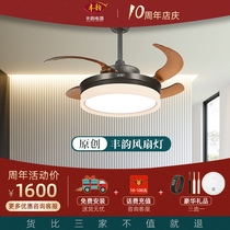  Fengyun new postmodern simple frequency conversion fan light Bedroom living room ceiling fan light body Dining room ceiling fan light
