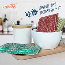  Lohom Lajiao dishwashing cleaning cloth sponge scrubbing bowl towel household kitchen is not easy to stain with oil decontamination cleaning rag