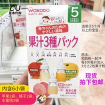 Japan Heguangtang infants and young children without added vitamins peach apple orange juice drink powder May
