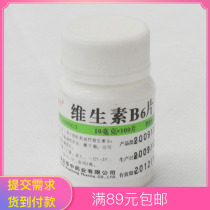 Huazhong Vitamin B6 Tablets 10mg * 100 Tablets Pharmacy Tmall