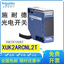 Schneider Photoelectric switch XUK2ARCNL2T Photoelectric sensor transmitter XUK2AKSNL2T