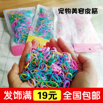 Pet leather band Dog holster Yorkshire Sisch Teddy Bears Braid High-elastic beauty leather band