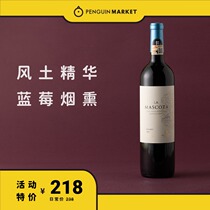 Penguin Market Malbec dry red Argentina Mendoza single garden wine red wine 2019