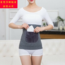 Autumn and winter belt to keep warm men and women Cold Cold plus pocket wool thread thickened warm Palace stomach protection belly waist