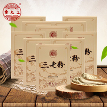 Lei Yun Shangshanglei Yunnan Wenshan Sanqi Powder 2g*10 bags * 10 boxes portable