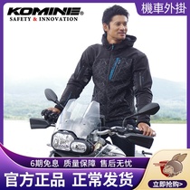 KOMINE Japan Autumn Winter Windproof Motorcycle Riding Suit Warm Suit Anti-Fall Male And Female Race Car JK-590