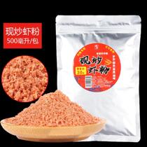Old G is fried Antarctic shrimp powder black pit wild fishing Luo Feiyu carp fish bait scattered cannon thick shrimp powder frozen