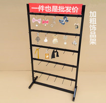 Iron floor sock rack Underwear display rack Tights mobile phone accessories shelf Supermarket snack display rack Slipper rack