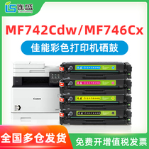 Liansheng Canon MF746Cx toner cartridge CRG-055 LBP663Cdw LBP664Cx printer cartridge MF742Cdw all-in-one Toner