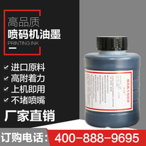 Imported domestic inkjet printer general ink inkjet printer ink high adhesion does not block nozzle