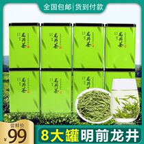  Zhengsheng Yasheng tea 2020 early spring before the rain Longjing sufficient 8 cans as long as 99 yuan Zhengfeng Yasheng tea industry