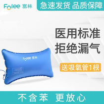Fulin oxygen bag household portable large-capacity elderly pregnant woman household medical oxygen bag oxygen pillow