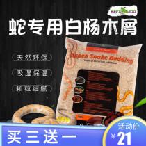 REPTIZOO aspen wood shavings mat dust-free sawdust ball lizard gougong hamster ChinChin rabbit corn snake