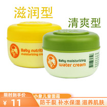 Thailand baby baby cream anti-dry crack autumn moisturizing moisturizing moisturizing moisturizing moisturizing baby skin cream milk