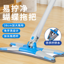 The world is easy to twist the crowded level and drag the home to use a hand-free butterfly lazy man to twist the horizontal plate mop