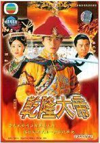 DVD version Qianlong Emperor] Gu Tianle Weng Hong 20 episodes 3 discs