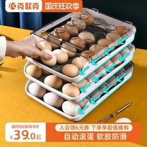 Automatic egg rolling artifact refrigerator fresh egg storage box superimposed multi-layer egg holder creative rolling egg box