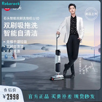 Stone smart wireless floor washing machine U10 home washing and mopping all-in-one machine with automatic vacuuming and washing